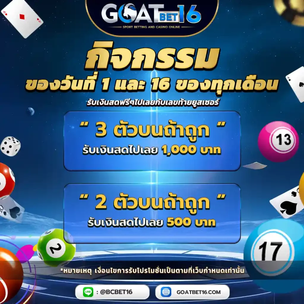 goatbet16_promo10-1024x1024-1.webp