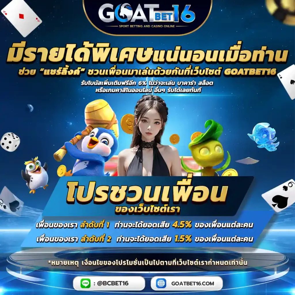 goatbet16_promo5-1024x1024-1.webp